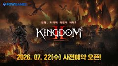 네오위즈, '킹덤2: 타오르는 전장' 사전 예약 시작