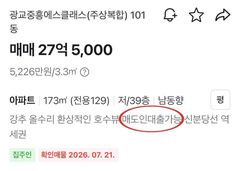"매도인 대출 가능"…부동산 '셀러 파이낸싱' 확산 조짐