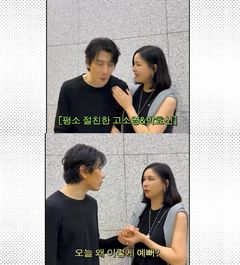 고소영, 박효신도 친했네…손 꼭 잡고 팔짱까지