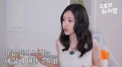손나은 "20대 중후반까지 홀로 밖을 걷는 것도 못했다"