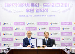 대한장애인체육회, 도테라코리아와 후원 협약