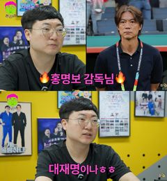 김선태 "홍명보, 나름대로 어려운 점 있었을 것"