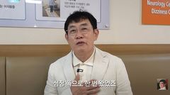 이경규 "과거 협심증 앓아…가슴에 스텐트 시술 받았다"