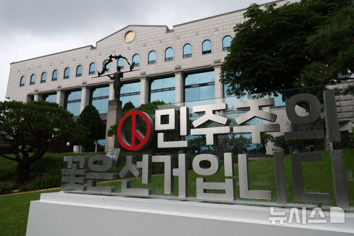 합수본, 6·3 지방선거 투표율 허위 입력 의혹 관련 중앙선관위 등 압수수색 [뉴시스Pic]