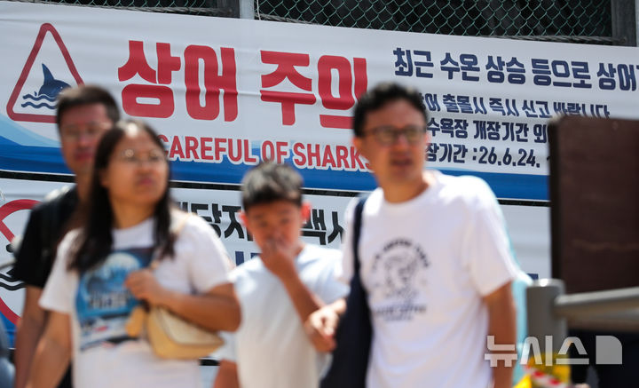뜨거워진 동해안…피서철 덮친 상어 경계령