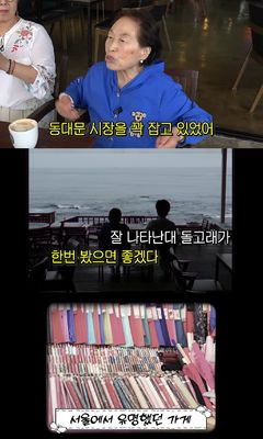 전원주 母, 동대문 큰손이었다…그 시절 숙대 58학번 이유 있었네