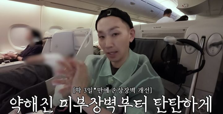 김호영, 기내 브이로그 공개…화장품 발랐다