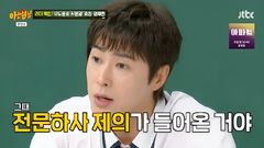 유노윤호, 군대 말뚝 박을 뻔…"전문하사 제의받아"