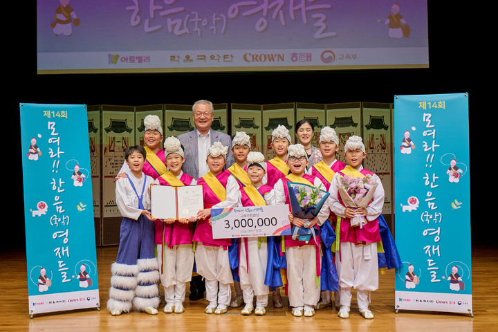 크라운해태, 전국 한음영재 경연대회 성료…국악 꿈나무 기량 겨뤄