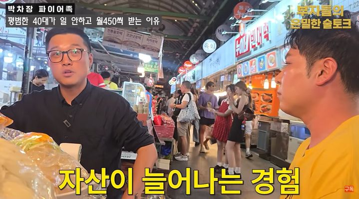 "퇴사했는데 월 600만원씩 들어와"…평범한 회사원의 파이어족 변신