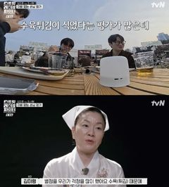 이모카세, 혹평 쏟아졌다…5점 만점에 2.6점 받아