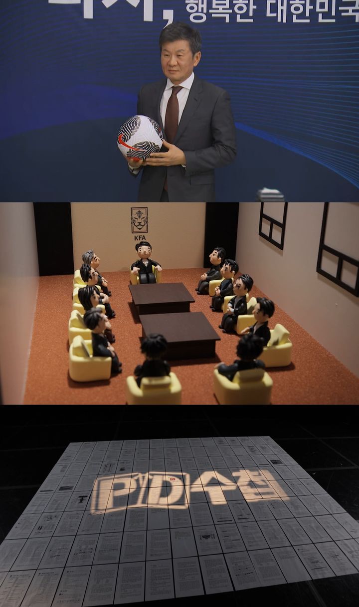 PD수첩, 축구협회 전력강화위 회의록 공개한다
