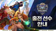 컴투스, '서머너즈 워' 이스포츠 대회 대진표 공개