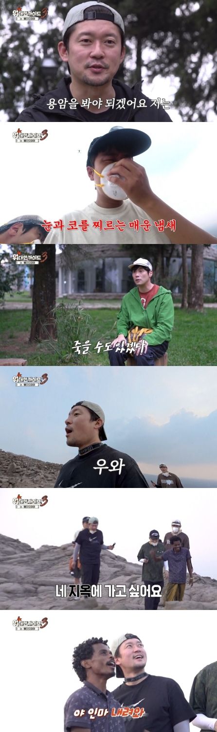 건강 이상 겪은 김대호, 하루 만에 활화산行 
