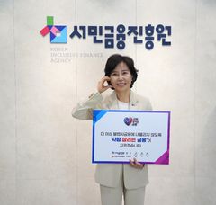서금원, '사람 살리는 금융' 가치 전파…릴레이 캠페인 실시