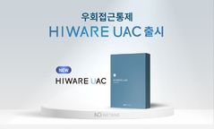 서버 '뒷문 접속' 막는다…넷앤드, '하이웨어 UAC' 출시