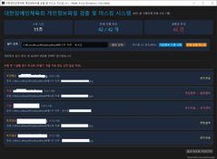 장애인체육회, AI 개인정보 보호 프로그램 자체 개발