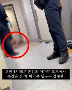 [단독]'알몸살해' 정재환, 집으로 돌아와 롤렉스부터 챙겼다