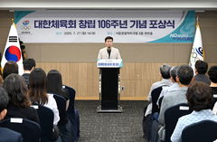 대한체육회, 창립 106주년 기념 체육 발전 유공자 등 34명 표창