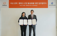 한화손보, 여경협과 펨테크 산업 육성…"기금 조성·상품 개발"