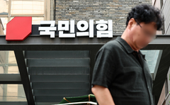 국힘 윤리위원, '비밀유지 위반' 윤민우 위원장 등 해임요구서 제출