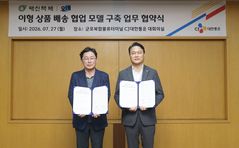 CJ대한통운, 대신택배와 손잡고 대형·비규격 상품 배송 확대