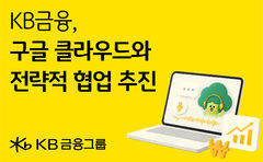 KB금융, 구글 제미나이 품은 'AI 비서·대화형 AI' 개발