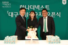 하나은행, 시니어 특화 '하나더넥스트 대구중앙 라운지' 오픈 