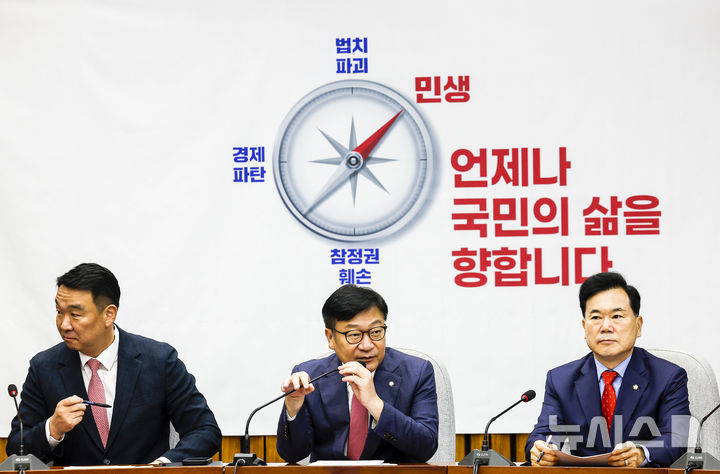 국민의힘, 원내대책회의서 권영진 징계 놓고 공방 [뉴시스Pic]