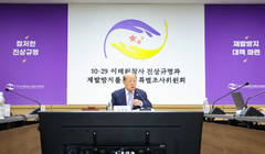 이태원참사 특조위, 구조 트라우마로 숨진 소방관 2명 '희생자' 인정