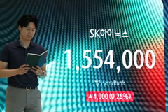 SK하이닉스 2분기 확정실적 발표 '주가는?'