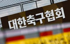 외국인 심판 성 접대 7경기 들여다보니…한국 축구 '5승 2무'