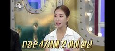'47세 임신' 한다감 "AAA급 배아…셋째까지 가능하다고"