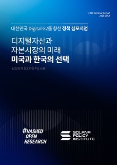 "韓, 가상자산 규제 공백에 글로벌 시장 고립 우려"