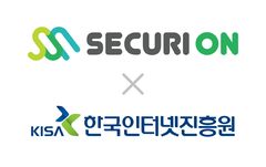 "스미싱 문자, 찍히기도 전에 잡아낸다"…시큐리온·KISA 맞손