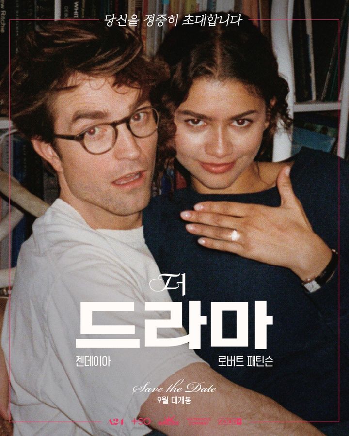 김태호 PD '테오', 영화배급 진출…A24 '더 드라마' 9월 韓 개봉