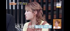 '월수입 1억' 히밥 "한 달 식비만 1000만원"