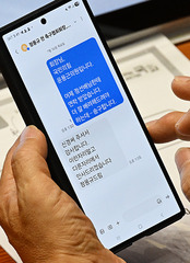 국힘 윤용근, 청문회 도중 정몽규에 "더 배려해야 하는데 송구" 문자 
