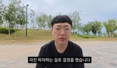 김선태, 리센느 논란에 '돈선태' 자진하차…"제 능력 부족"