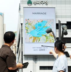 송파구, 청년예술인 작품 70점 청사 전광판에 송출