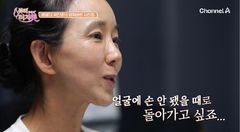 '종말이' 곽진영 맞아?…"얼굴에 손 안 댔을 때로 돌아가고파"