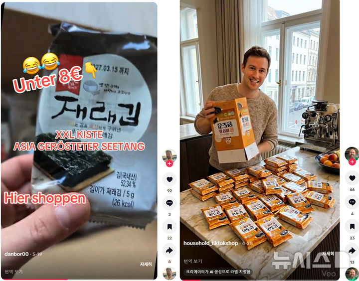 전남광주 농수산식품, 틱톡샵서 터졌다…유럽판매 1.5억