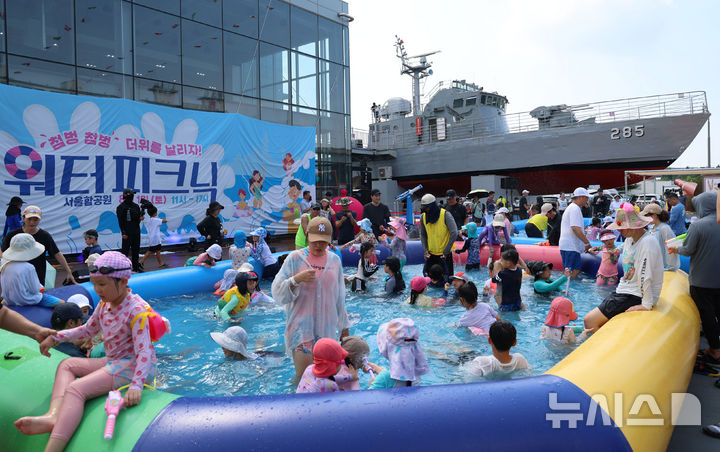 퇴역 군함 옆에서 열린 이색 여름 축제 '서울함 워터피크닉' [뉴시스Pic]