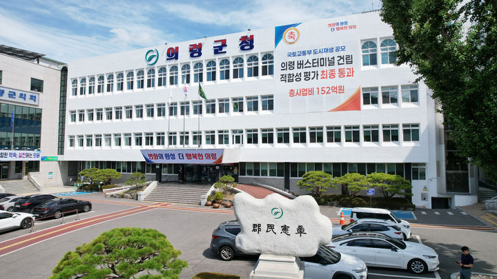 의령~함안 잇는 국지도 60호선 미개설 구간, 예타 통과