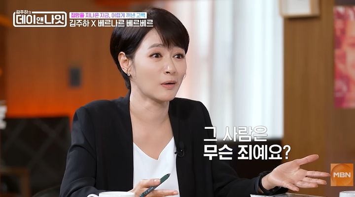 김주하, 아픈 기억 고백…"저를 친 사람은 무슨 죄냐"