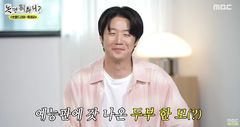 공효진, 정준원 태도 논란에 "녹화 이후 진짜 토해"
