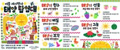 피할 수 없다면 즐겨라…태양과 살아온 페루 사람들처럼