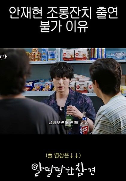안재현, 이혼 언급에 당황했나…"인생에 너무 큰 굴곡 있어"