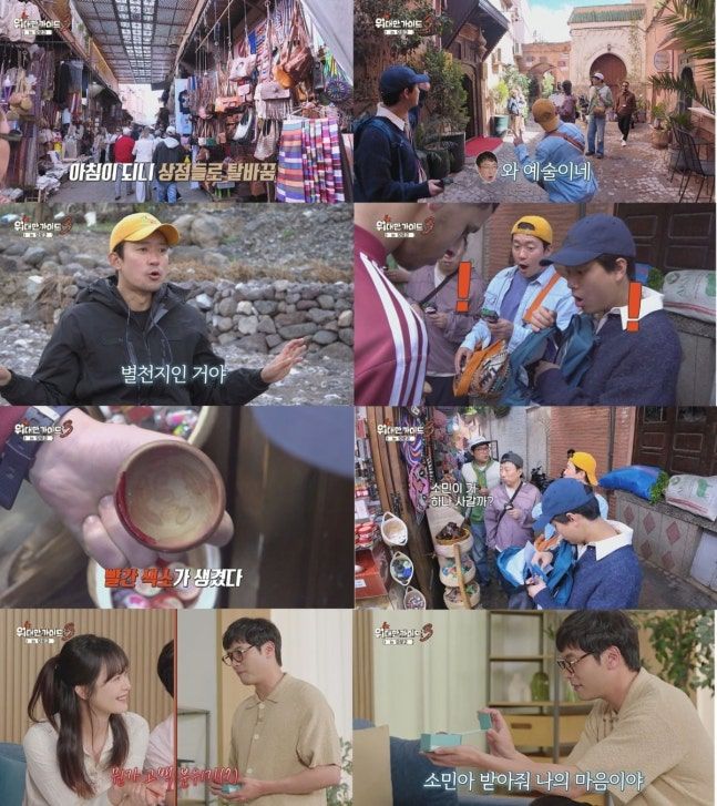 최다니엘·전소민 핑크빛 기류…"프러포즈 받아주는 거야?"