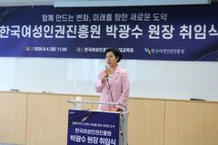신임 여성인권진흥원장에 박광수 전 여성신문 편집국장